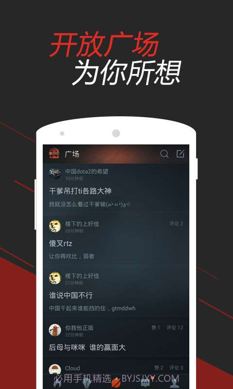 DOTA2掌游宝截图5 DOTA2掌游宝截图5