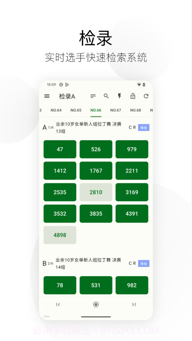精雀计分截图3