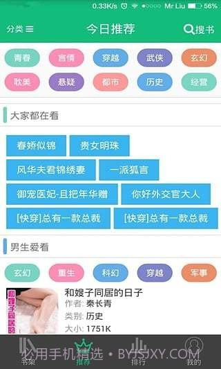 书包悦读截图2
