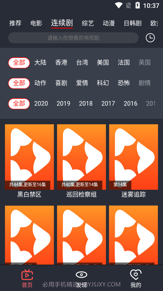 影视翔截图2 影视翔截图2