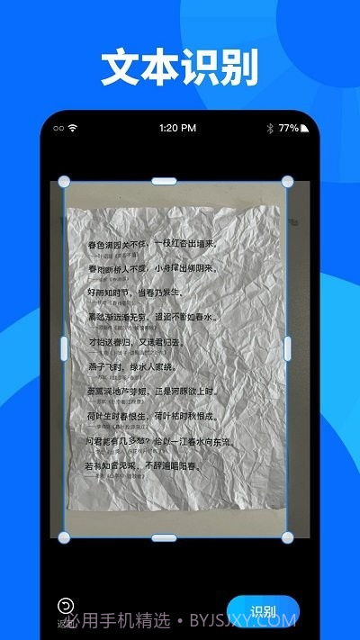 扫描识图大师截图2 扫描识图大师截图2