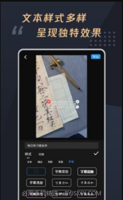 视频加字幕大师截图1