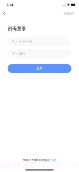 黄杉驾考截图4