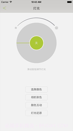 emoi smart截图2