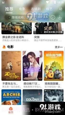 4K影院截图2 4K影院截图2