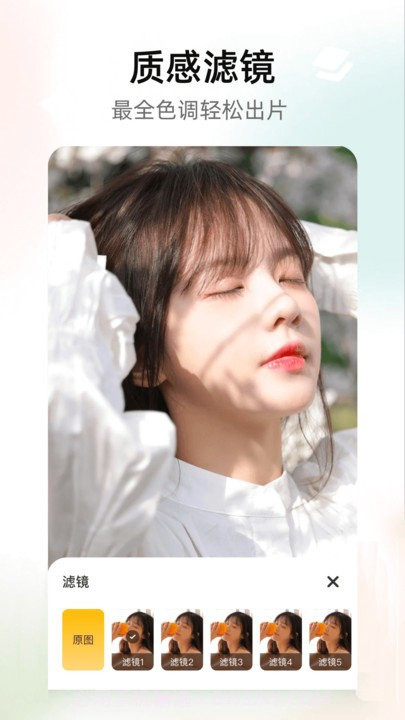秀图美颜相机截图2