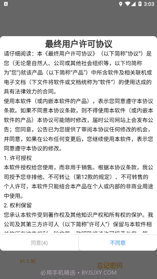 HXQ好新奇截图4 HXQ好新奇截图4