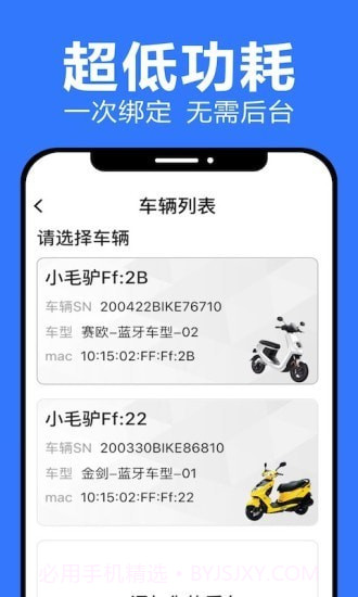 乐骑侠截图3