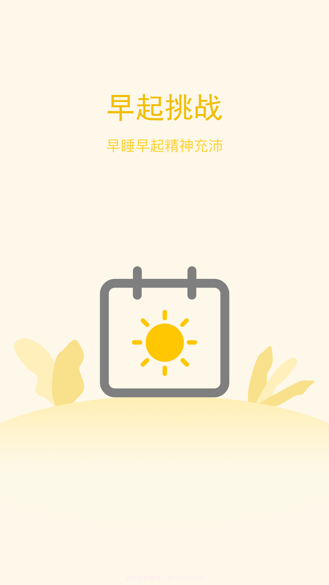 计步天天看截图4