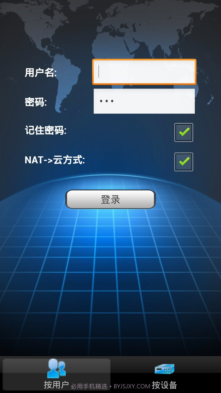 vMEyeSuper截图1