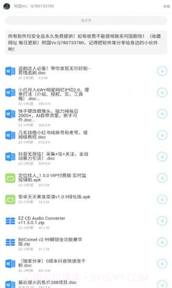阿国截图1 阿国截图1