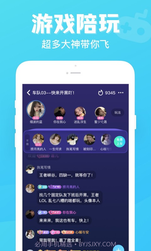 连心陪玩截图1