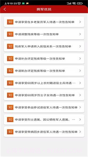 尊崇截图3 尊崇截图3