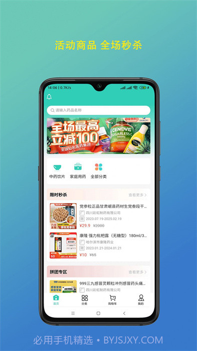 陇瑞塬截图3 陇瑞塬截图3