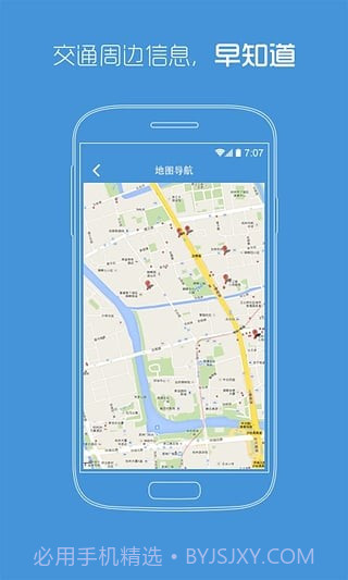陕西省中医医院截图4