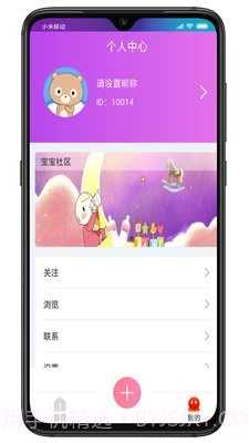 宝妈之家截图2 宝妈之家截图2