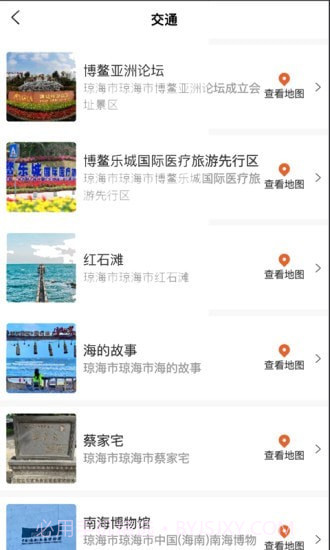 东海岸截图3
