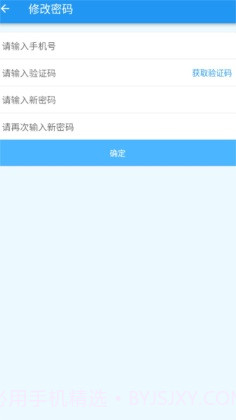 会课学生端截图1 会课学生端截图1