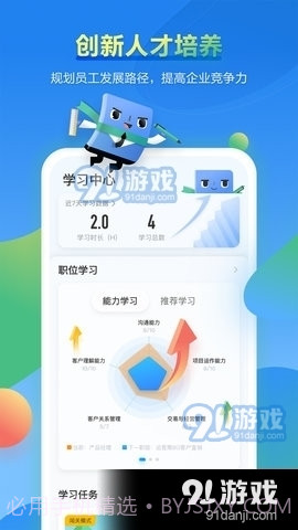 时习知App截图2