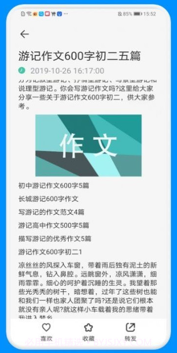 学生智慧学习截图1