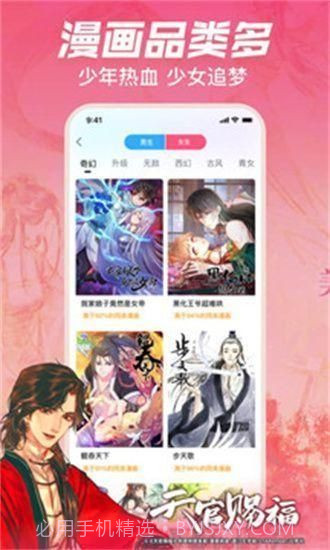 哔哩哔哩漫画永久vip版截图3