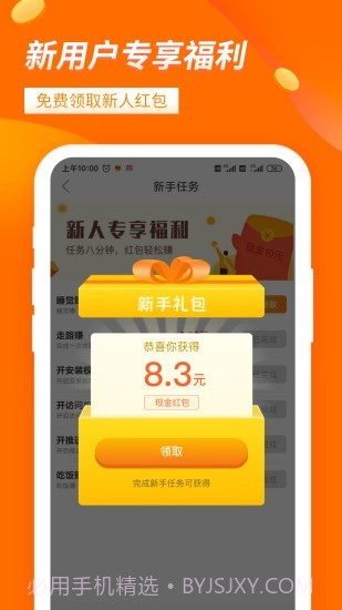 大象兼职截图3 大象兼职截图3