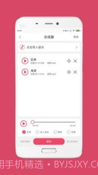 音乐剪辑大师专业版截图3