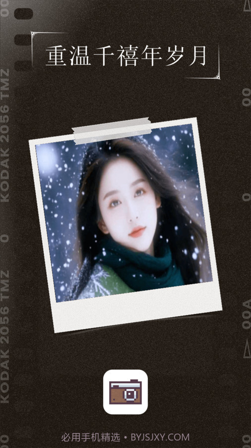 千禧年相机截图4