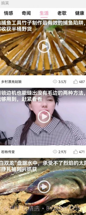 快来合成截图3 快来合成截图3