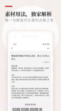 纸条作文截图1