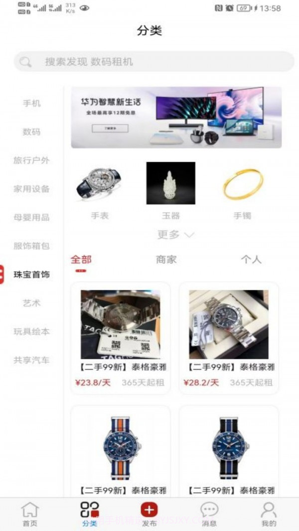 红五二截图1 红五二截图1