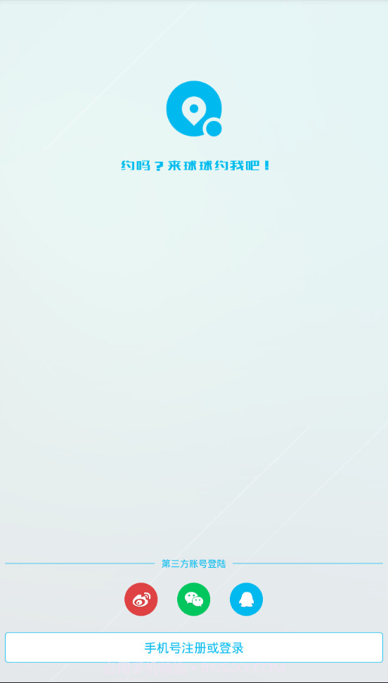 球球截图1 球球截图1