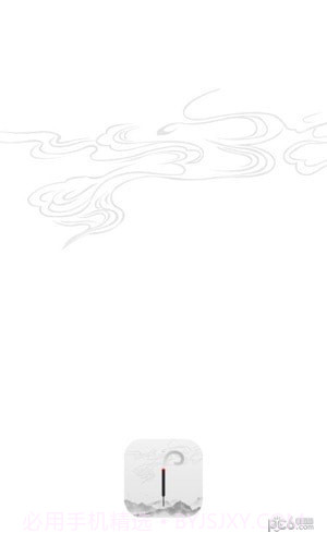 一炷香冥想助手截图2