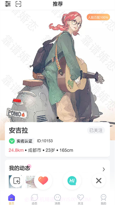 靠谱婚恋截图3 靠谱婚恋截图3