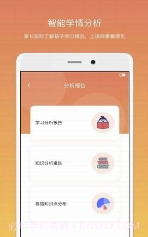 钉点启航教育V1.1.9 安卓最新版截图1