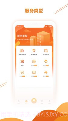 昆仑燃气截图3 昆仑燃气截图3