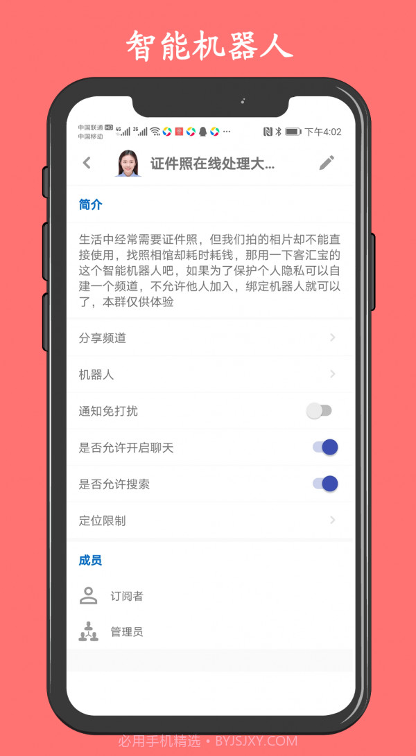 客汇宝截图5 客汇宝截图5