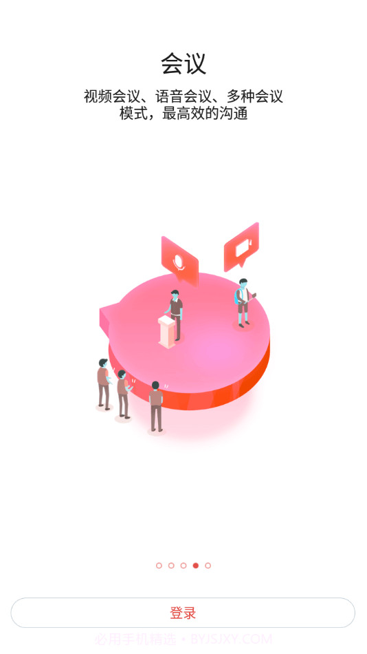 俊信截图4 俊信截图4