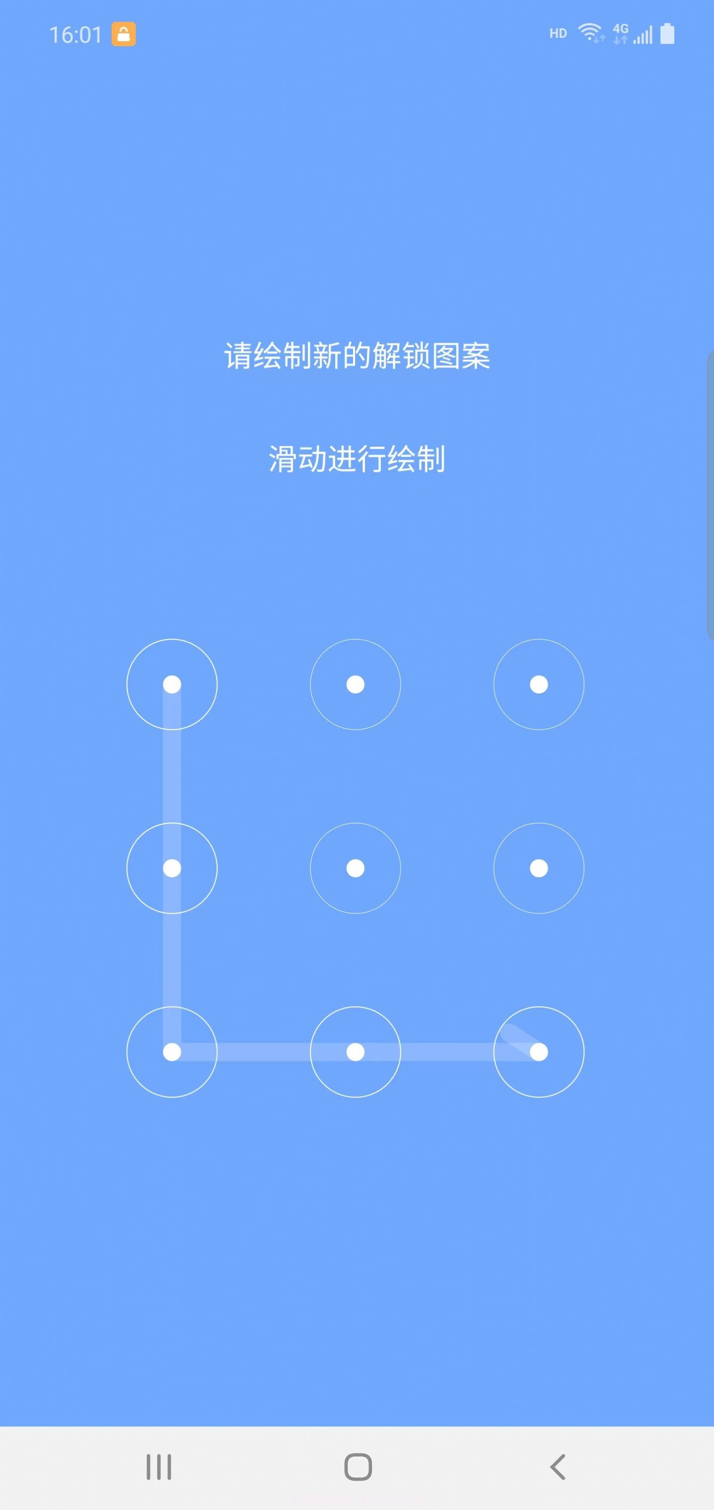 瑞昂应用锁截图3
