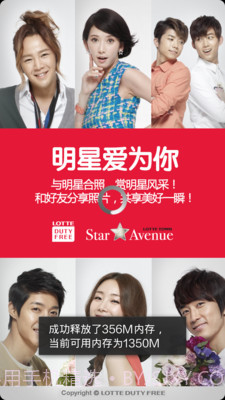 明星合影软件截图2