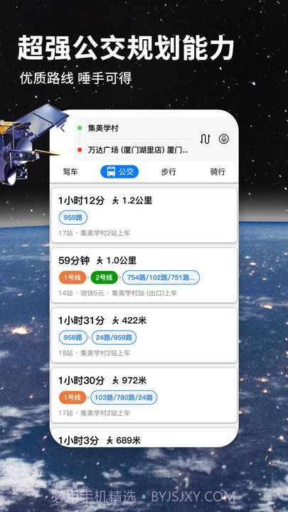 北斗导航地图免费截图3