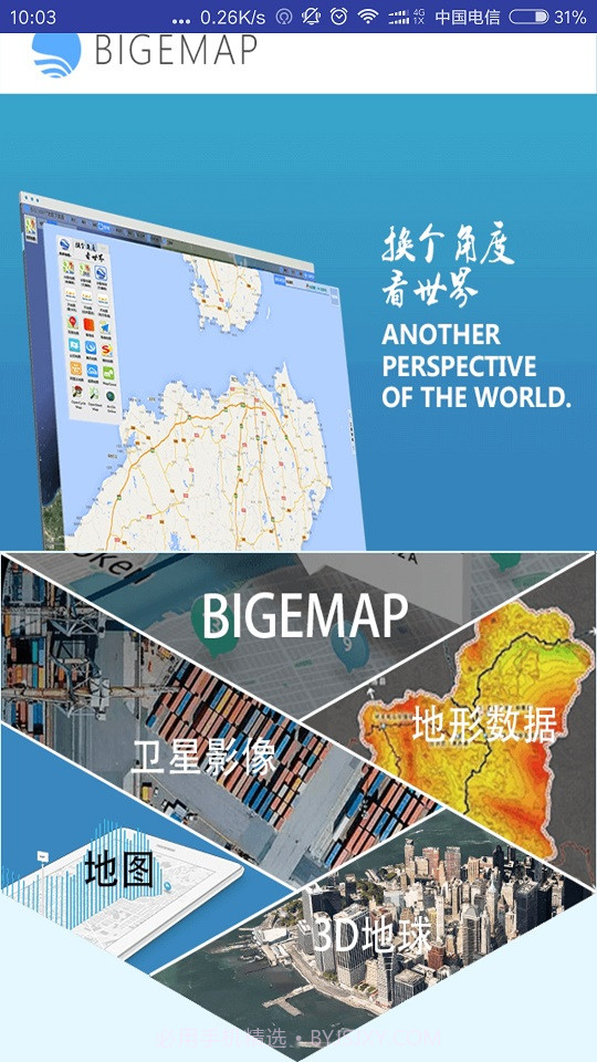 BIGEMAP谷歌离线地图移动版截图1 BIGEMAP谷歌离线地图移动版截图1