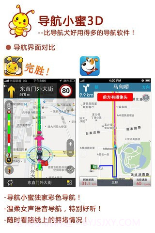 导航小蜜截图4 导航小蜜截图4