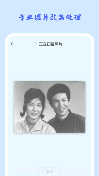 照片修复机截图2