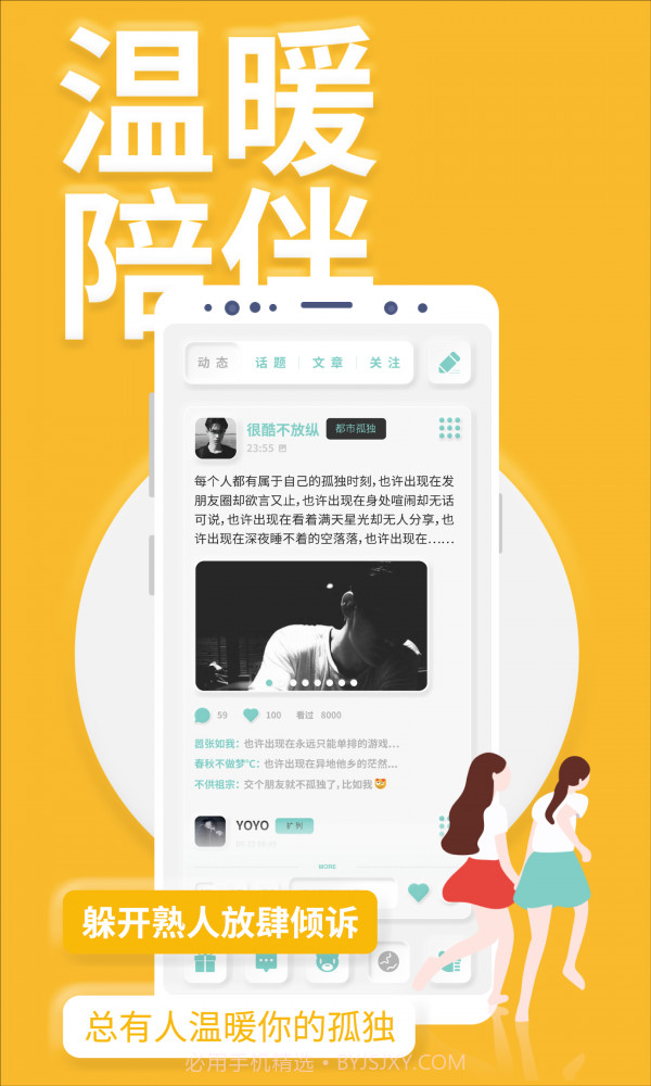 YOUMORE截图4
