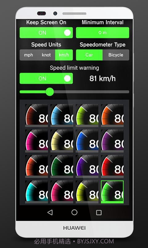 GPS速度表APP截图1 GPS速度表APP截图1