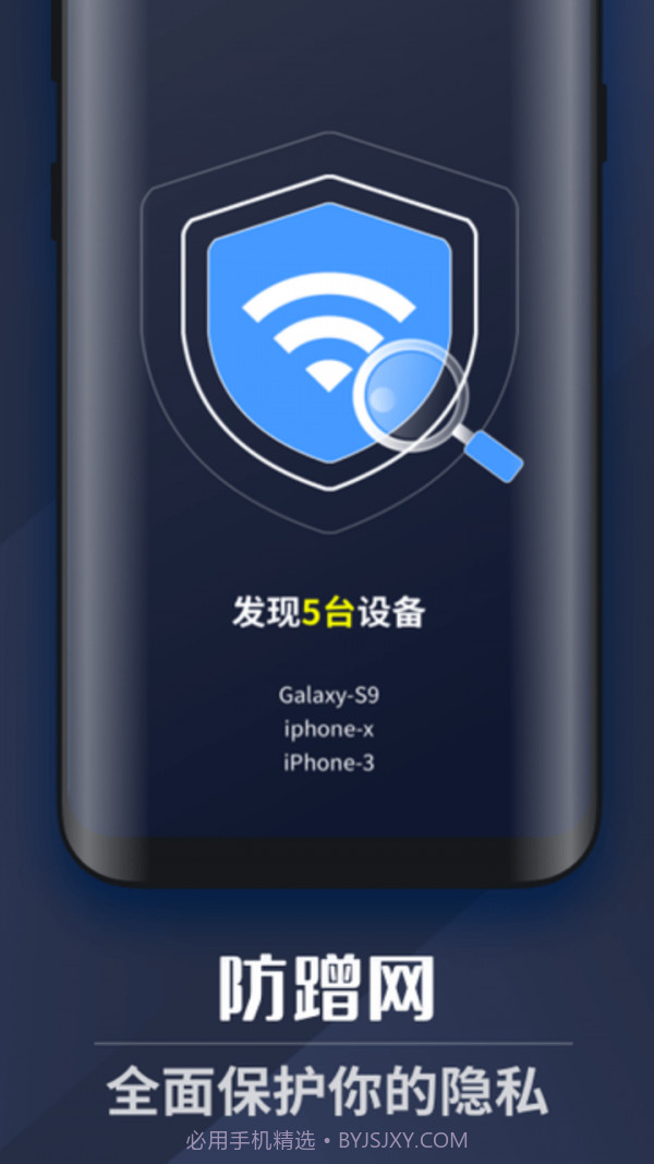 WiFi上网密码截图1