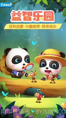 奇妙屋儿童早教2021截图2 奇妙屋儿童早教2021截图2