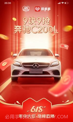 拼多多安装2022新版安卓截图4 拼多多安装2022新版安卓截图4