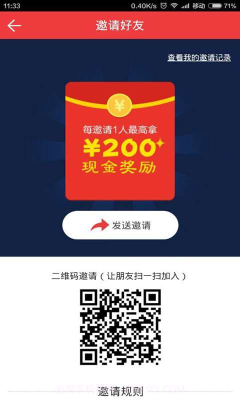 宅微店截图4 宅微店截图4